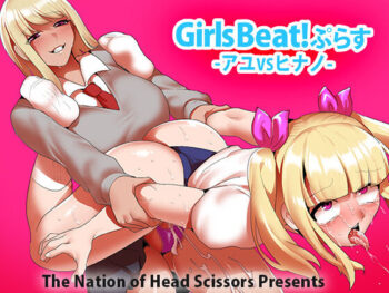 Girls Beat! Plus -Ayu vs Hinano-