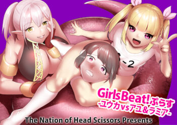 Girls Beat! Plus -Yuuka vs Ayu & Lamia-
