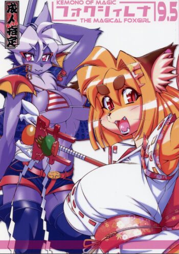 Mahou no Juujin Foxy Rena 9.5 - Decensored